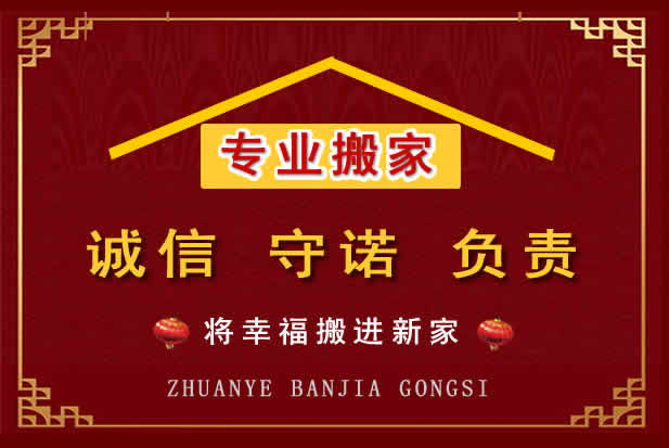 官渡搬家电话